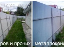 Ремонт заборов