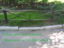 Палисадники