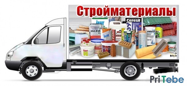 Поставка строительных и отделочных материалов.