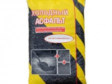 Холодный асфальт.