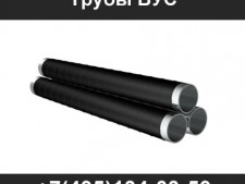 Трубы ВУС изоляции, трубы ВУС