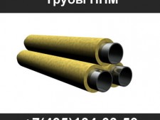 Трубы ППМИ, трубы в ППМ изоляции
