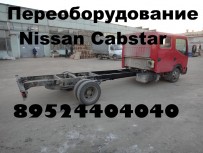 Удлинить Baw Mersedes Foton Iveco Hyundai Man Isuzu 