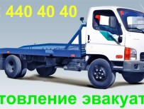 Изготовление эвакуаторных платформ ломаного типа