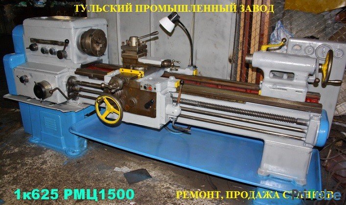 В Туле ремонт и продажа станков 16К20,16В20,16К25,ТС70