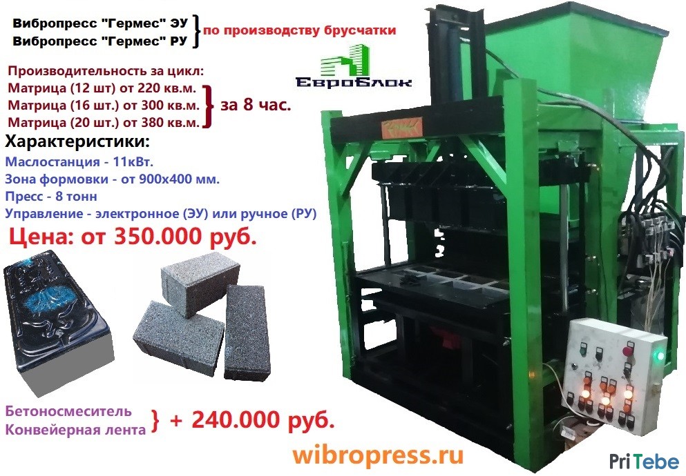 Мини Станки, Вибропрессы , Ручные станки для блоков и т.д