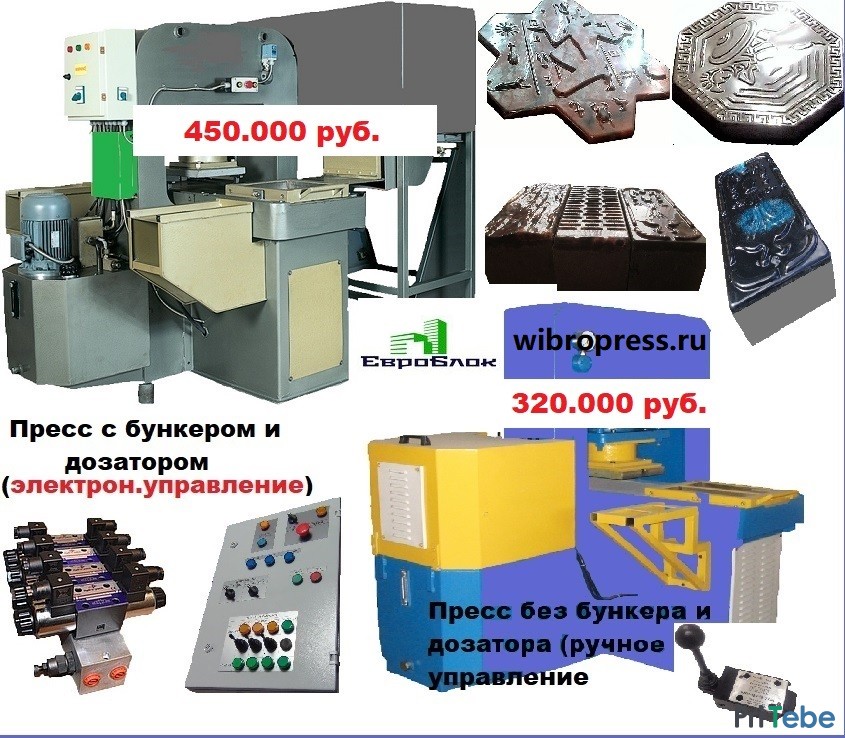 Вибропресс, пресс по производству плитки, брусчатки под мрамор и т.д.