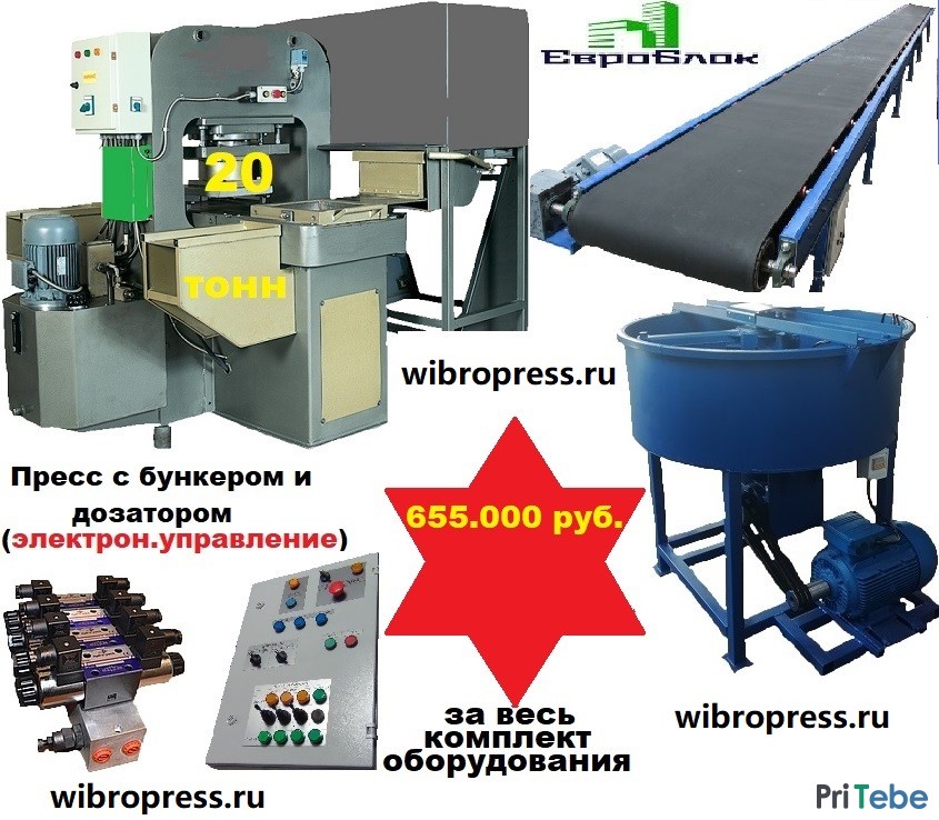 Вибропресс, пресс по производству плитки, брусчатки под мрамор и т.д.
