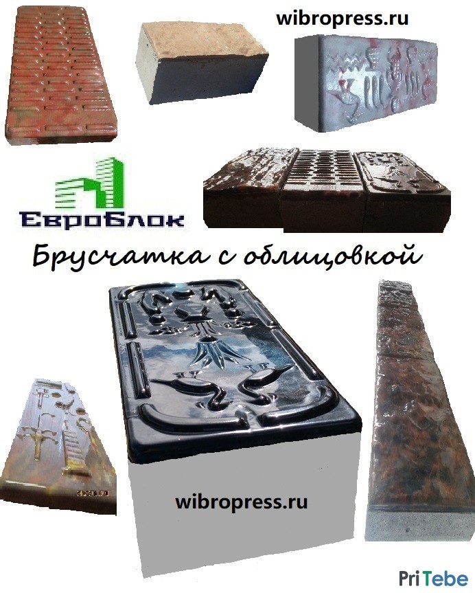 Вибропресс, пресс по производству плитки, брусчатки под мрамор и т.д.