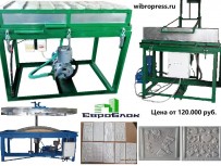 Вакуумные-формовочные станки от производителя. Дешево