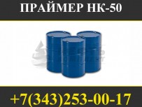 Праймер НК-50
