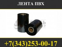 лента липкая пвх л
