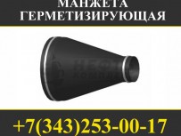 герметизирующая манжета mg, манжета герметизирующая