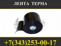 лента терма ст , лента терма 