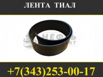 лента тиал м , лента тиал 