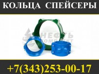 Кольцо спейсер 