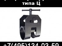 Центраторы наружные типа Ц