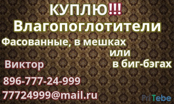 Куплю Силикагель КСМГ ГОСТ 3956-76