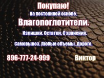 Куплю Силикагель Индикаторный ГОСТ 8984-75
