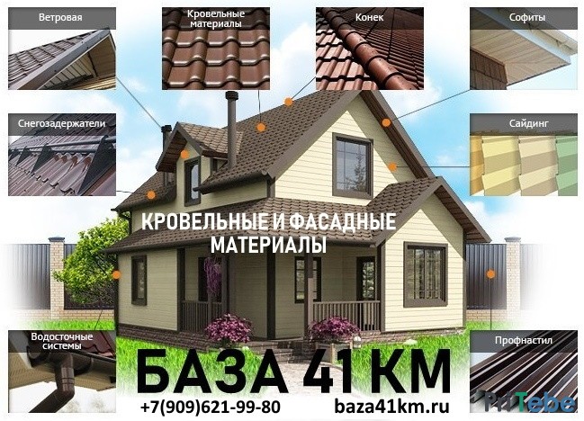 Гибкая черепица Roofshield Family Lite Modern