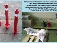 Акция! Складные парковочные столбики - 1600 рублей.