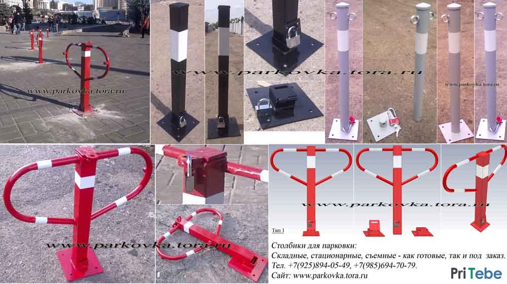 Акция! Складные парковочные столбики - 1600 рублей.