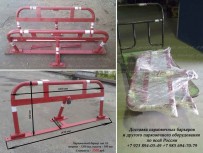 Блокиратор парковочного места тип 1б шириной - 1200 мм.