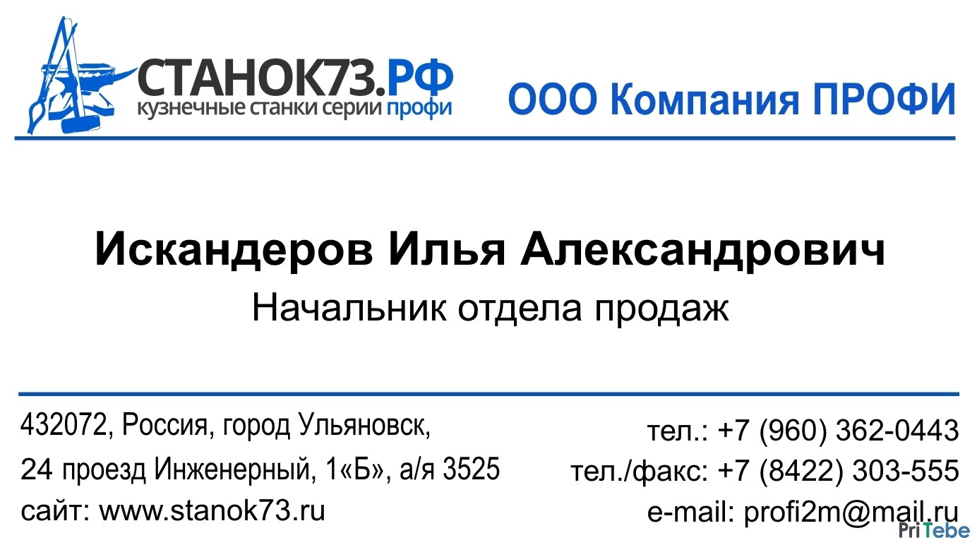 кузнечные станки ПРОФИ-4М для изготовления элементов «художественной  ковки» и гибки металлопроката