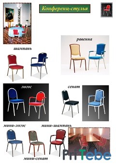 Банкетные стулья для кафе, ресторана. 