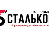 Производство бункеров для мусора