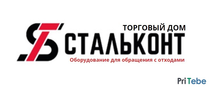 Производство бункеров для мусора