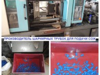 Гибкие шарнирные шланги для подачи СОЖ (рукава для СОЖ).