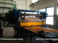 В Туле ремонт гильотинных ножниц в Туле продажа