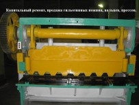 В наличии ножницы гильотинные стд-9, нк3418, н3118