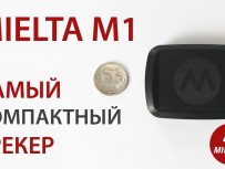 Gps/Глонасс трекер MIELTA M1