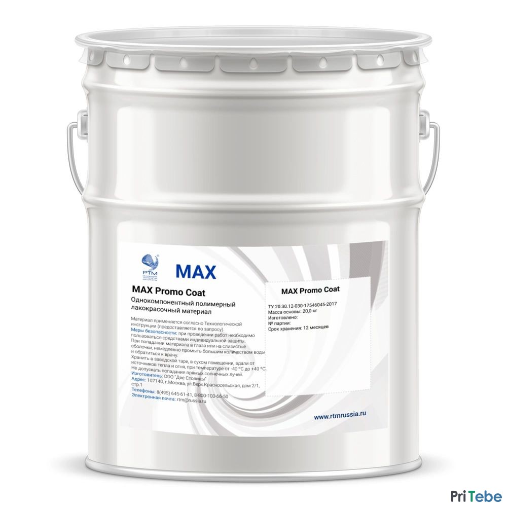Полиуретановый защитный лак MAXFLOOR 402